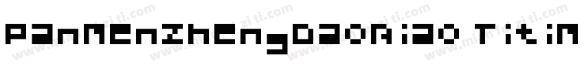 PanMenZhengDaoBiao TitiMianFeiBan 4字体转换